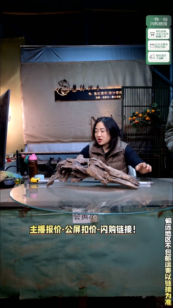 荣景沐沉木J413  54-19-21