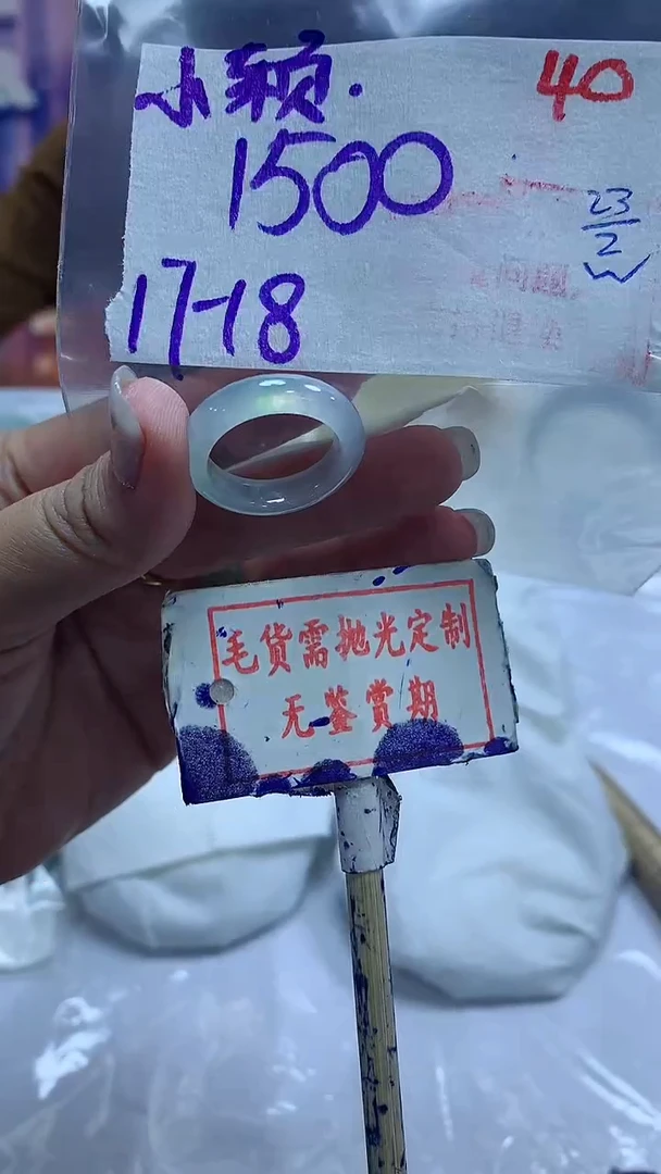 【闪购商品】定制翡翠未镶嵌毛货需精细抛光+40小颖+1500元