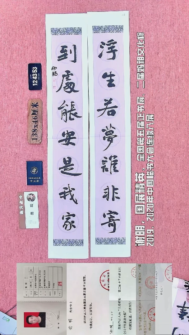 书法231         谢老师书法作品