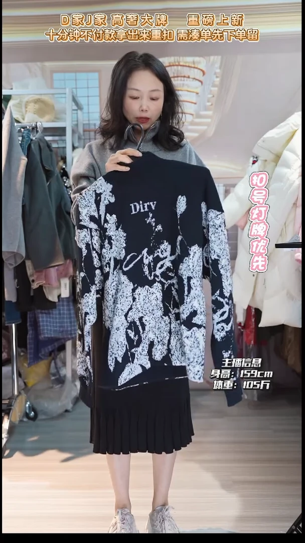 直播间专属链接  38码 上衣