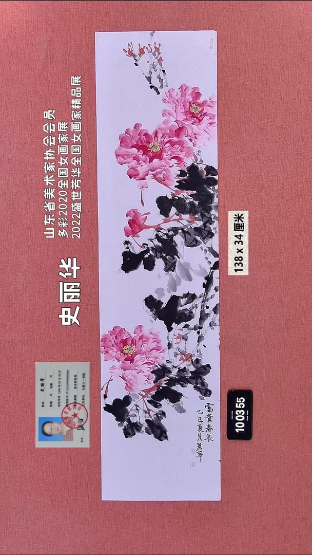 水彩169    史老师书法作品