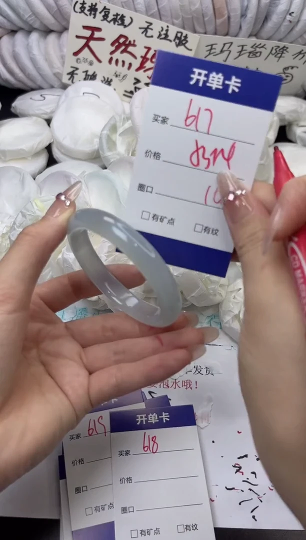 手镯玛瑙/玉髓未镶嵌617