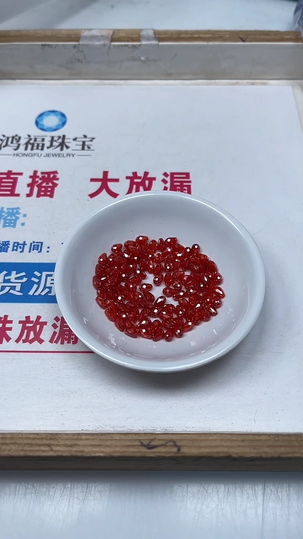 【闪购商品】散珠锆石未镶嵌B2096红锆石切面水滴10个9.9元