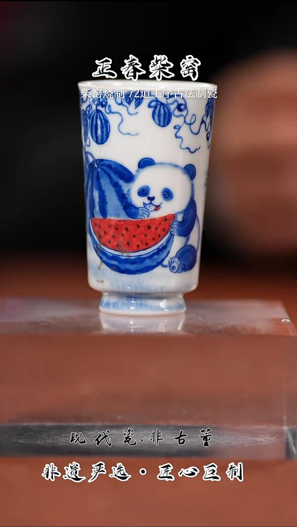杯子正春堂熊猫吃西瓜闻香杯