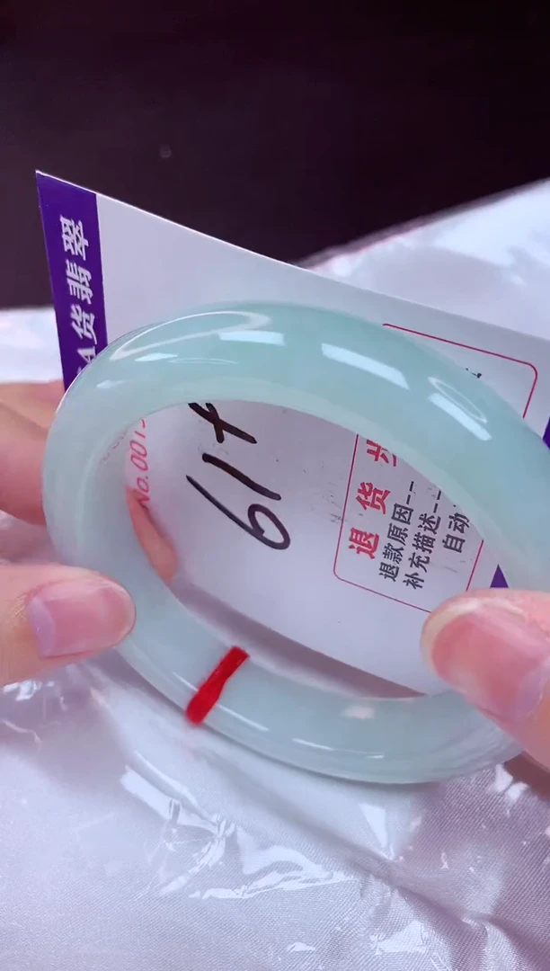 未镶嵌手镯翡翠61（48小时鉴赏期 ）