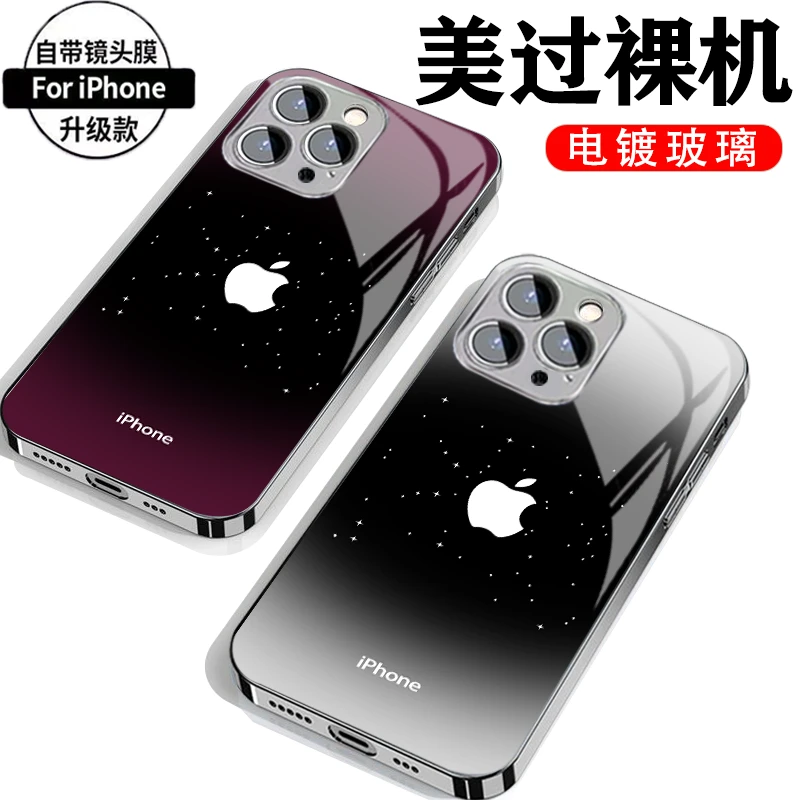 适用【苹果13Pro】手机壳幸运星原标镜头全包超薄款电镀玻璃壳