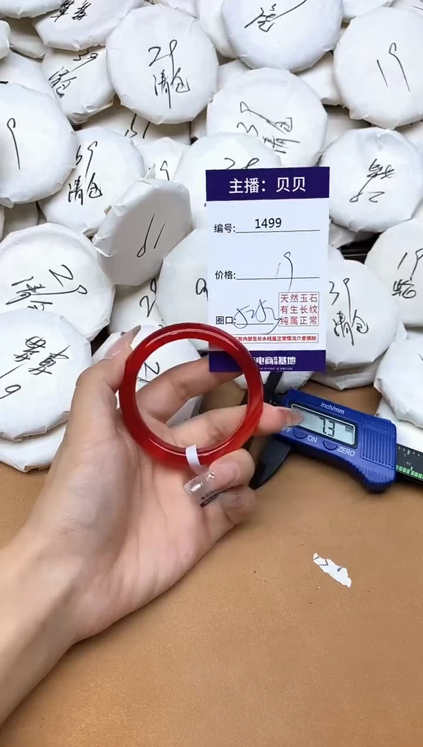 手镯玛瑙/玉髓未镶嵌1499