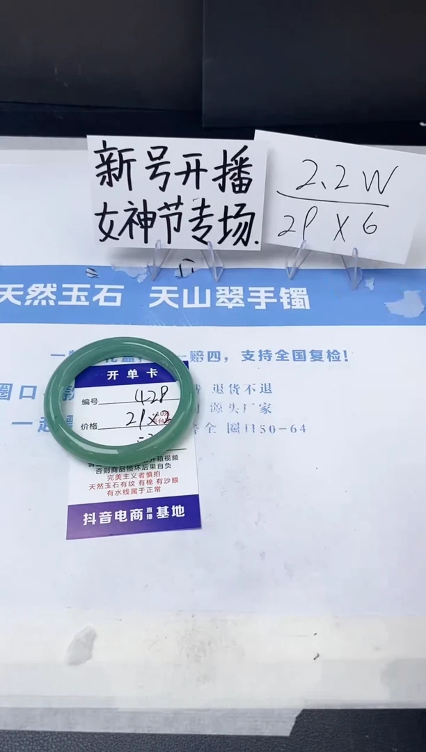 【闪购商品】石英质玉手镯未镶嵌429