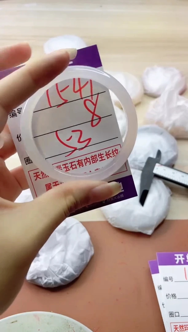 玛瑙/玉髓手镯未镶嵌1541