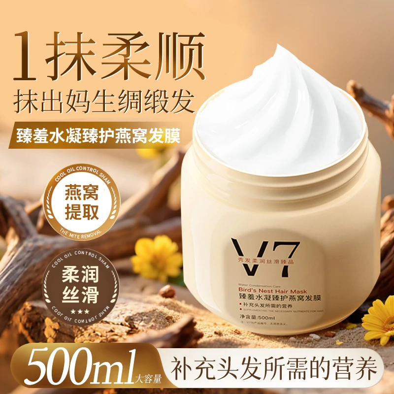【拍一发二】免蒸发膜在家体验沙龙级顺滑倒膜柔顺燕窝养发修护发膜