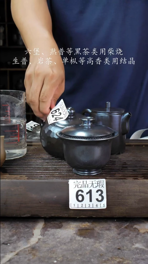 碟四大名陶钦州坭兴陶613