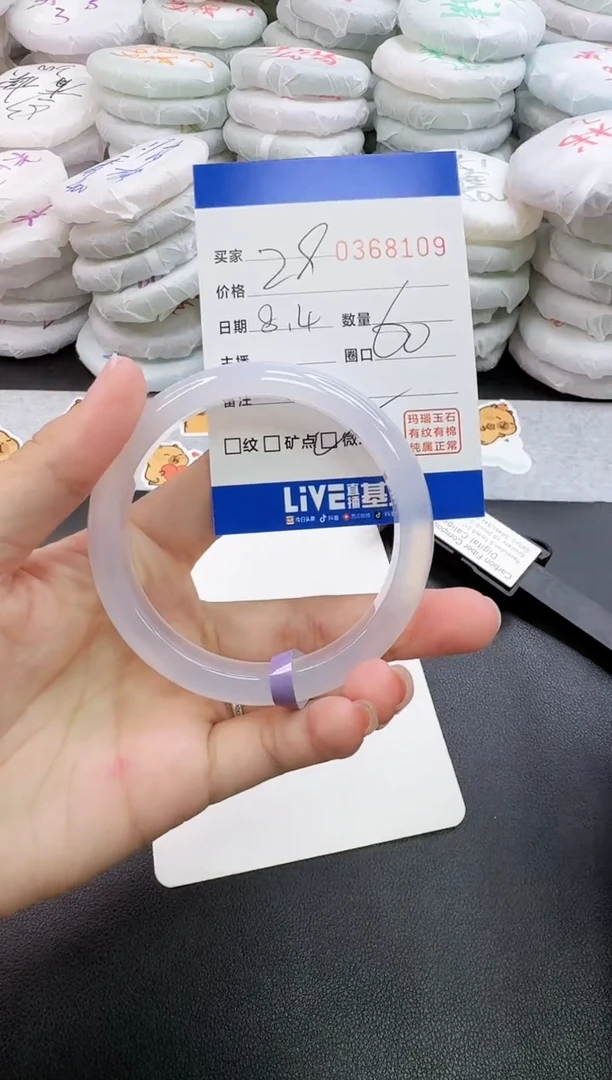 玛瑙/玉髓手镯未镶嵌8109