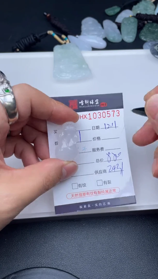 吊坠(不含链)未镶嵌翡翠哈轩  挂件1