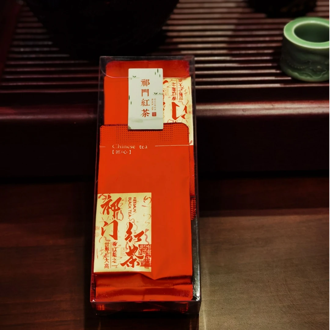 祁门红茶-福利品鉴装