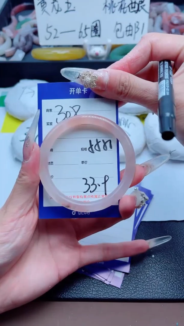 石英质玉手镯未镶嵌308-55