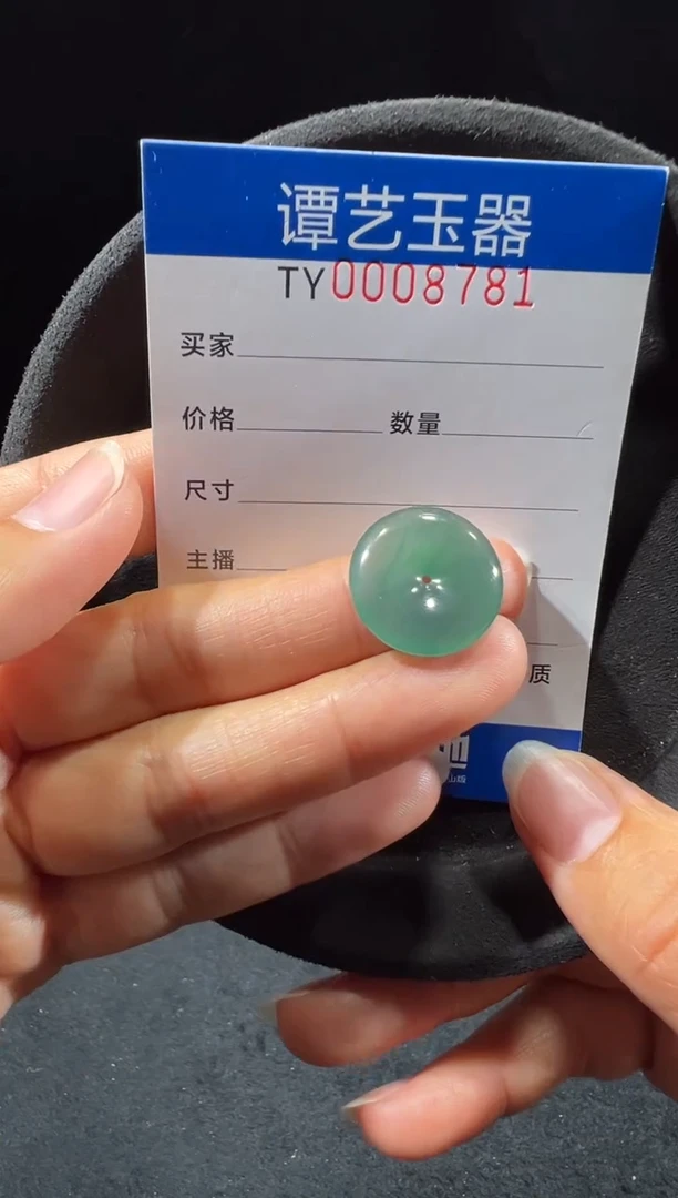 未镶嵌挂件翡翠在8781