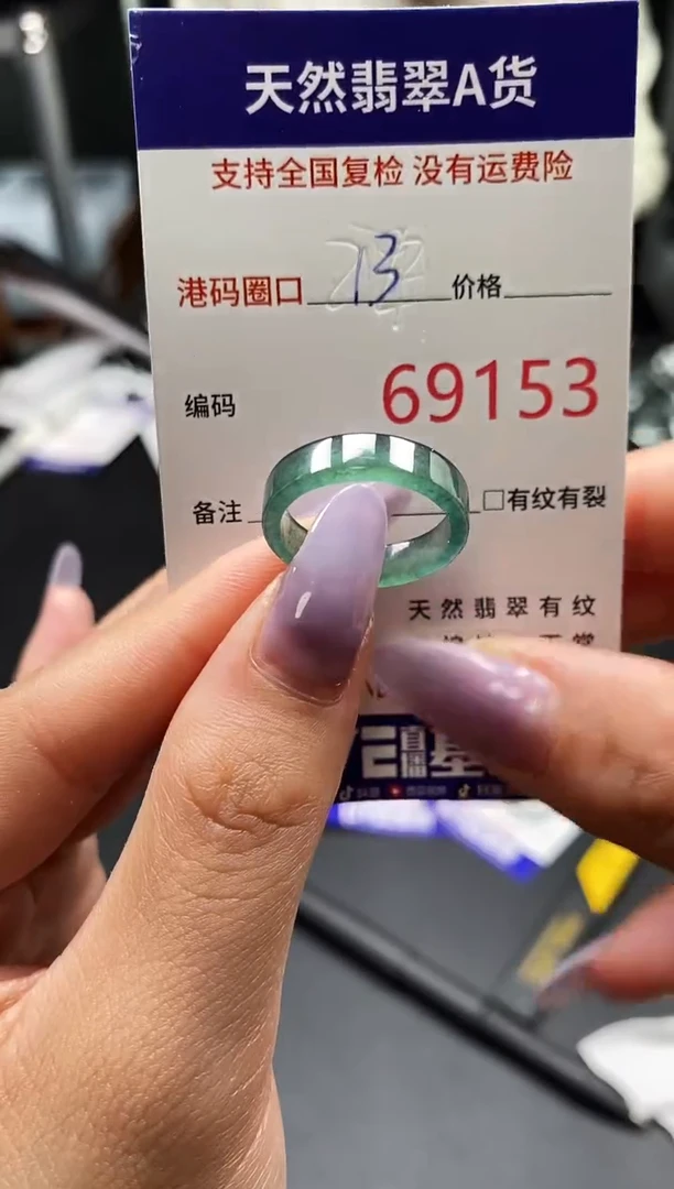 未镶嵌戒指翡翠天然A货翡翠9153