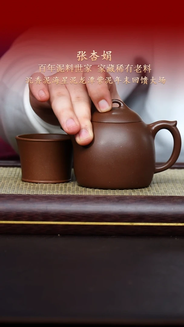 陶藏紫砂甄选-紫砂壶77