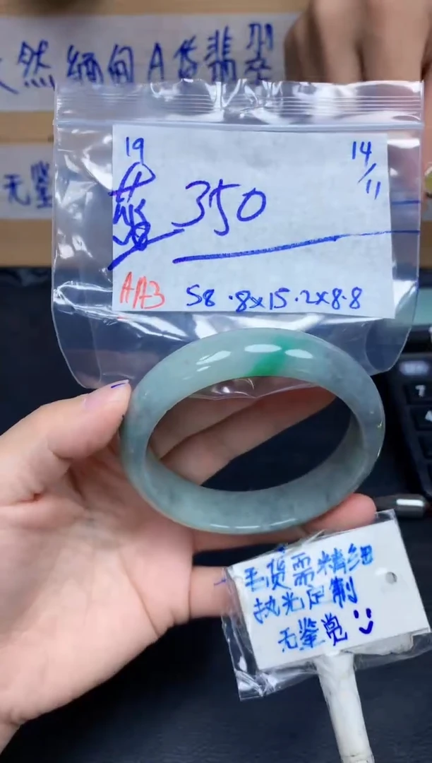 未镶嵌定制翡翠蓝*宝17毛货需精细抛光手镯拍一发一