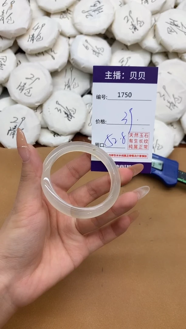 手镯玛瑙/玉髓未镶嵌1750