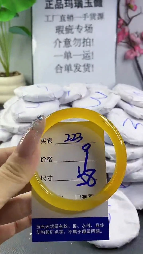 玛瑙/玉髓手镯未镶嵌223