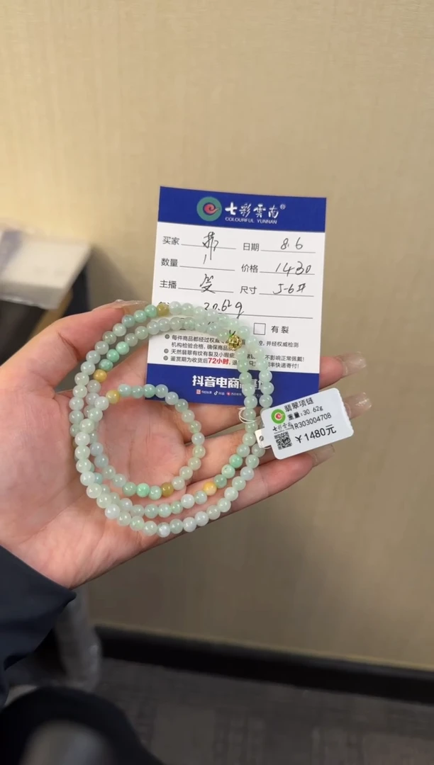 未镶嵌手串翡翠菲?珠串