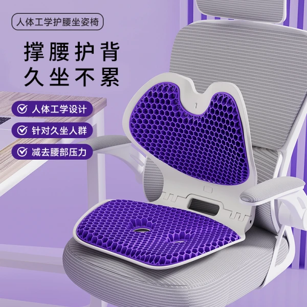 【可折叠】人体工学护腰坐姿椅矫正学习办公久坐座椅腰靠坐垫