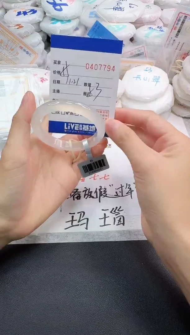 手镯玛瑙/玉髓未镶嵌7794