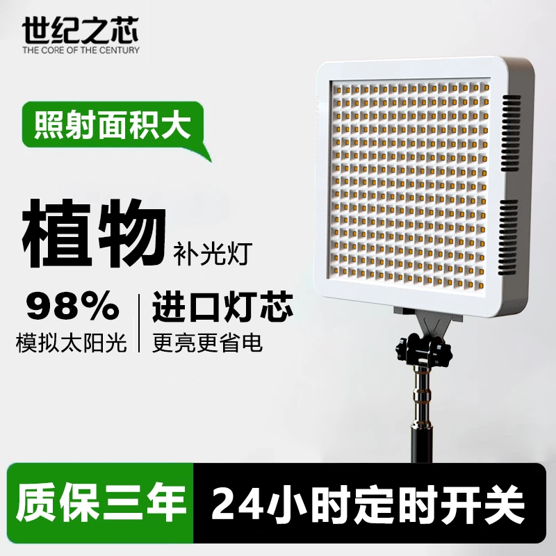 世纪之芯植物补光灯全光谱室内落地式仿太阳光花卉多肉植物生长灯