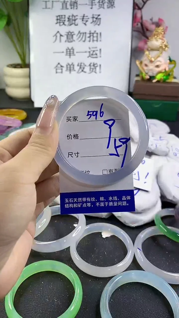 玛瑙/玉髓手镯未镶嵌596