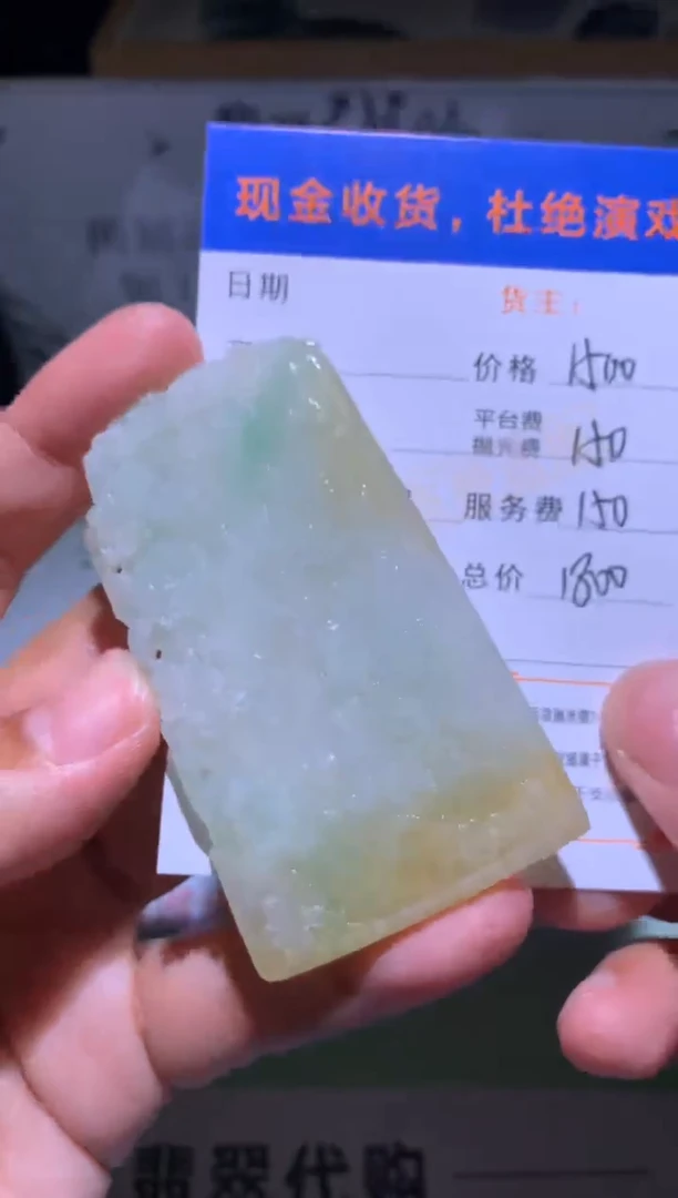 未镶嵌定制翡翠毛货-不退不换