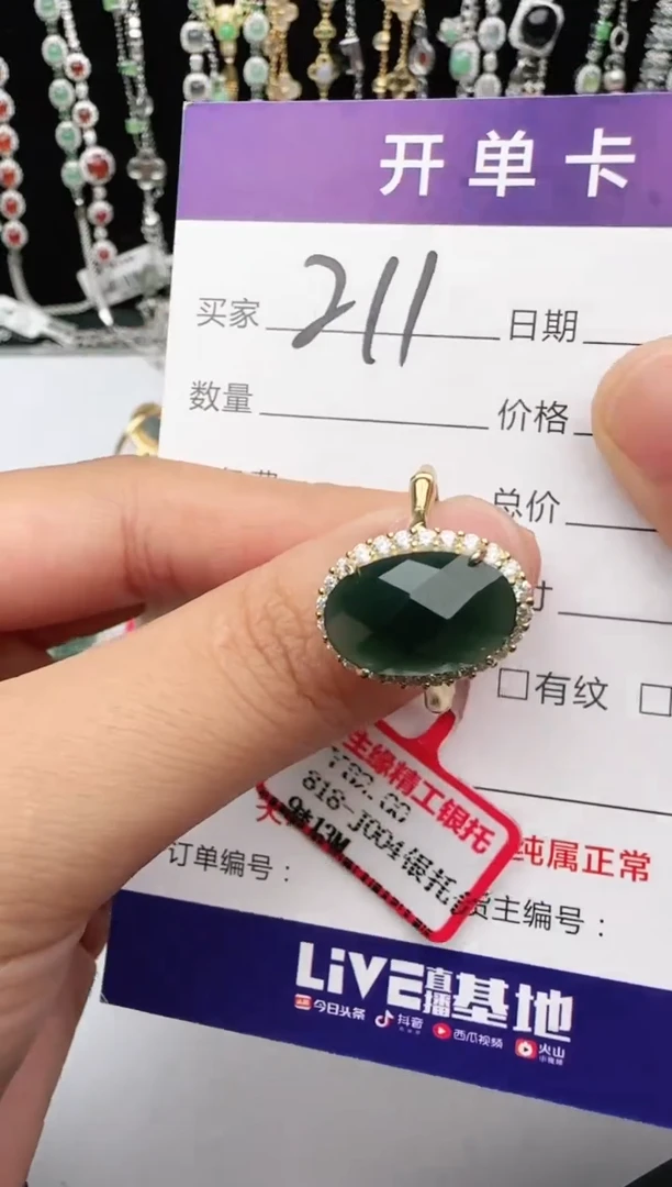 翡翠戒指银S925镶嵌1