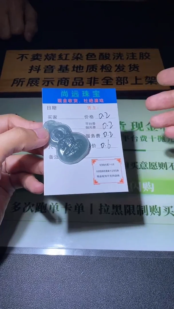 未镶嵌定制翡翠毛货-不退不换