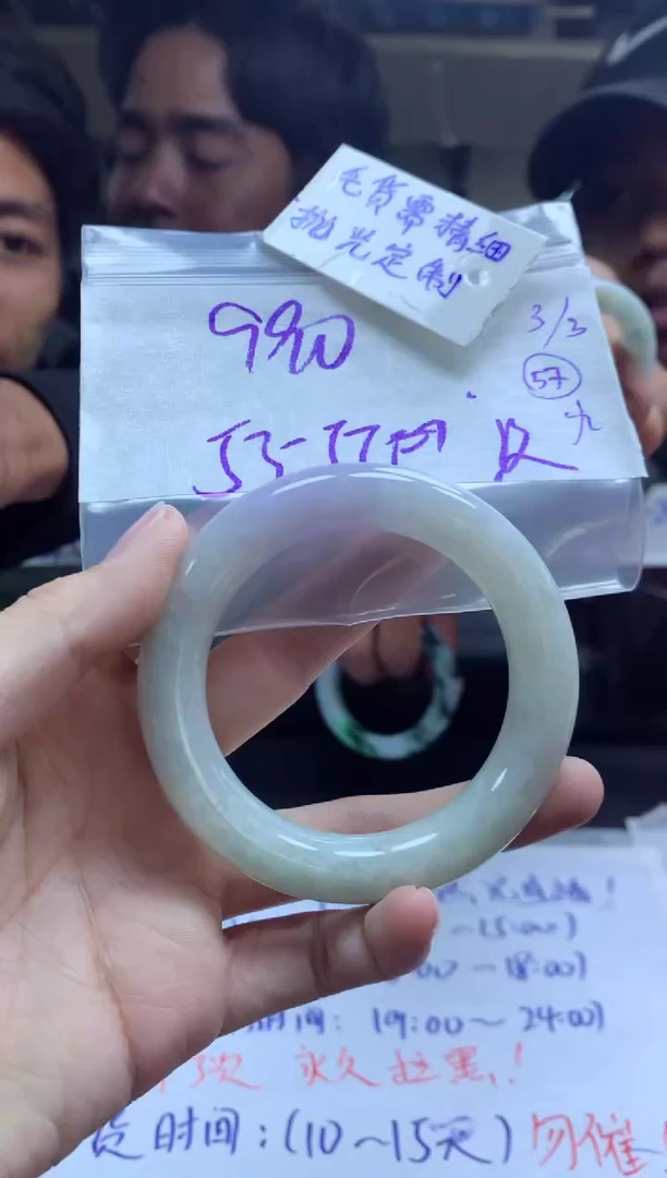 【闪购商品】定制翡翠未镶嵌手镯毛货需精细抛光+多人+990元