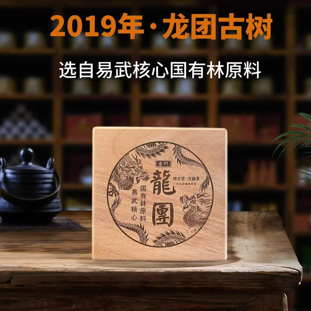 【新品首发】2019年 龙团 普洱茶 沱（生茶 ）500克/盒【带茶样】