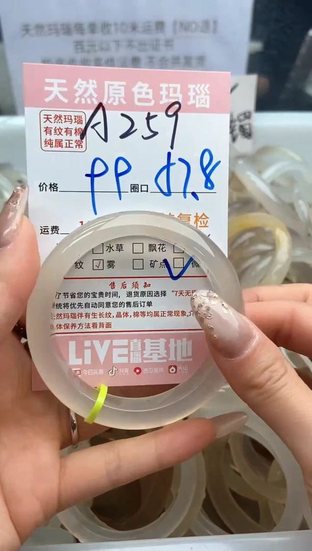 【闪购商品】玛瑙/玉髓手镯未镶嵌259