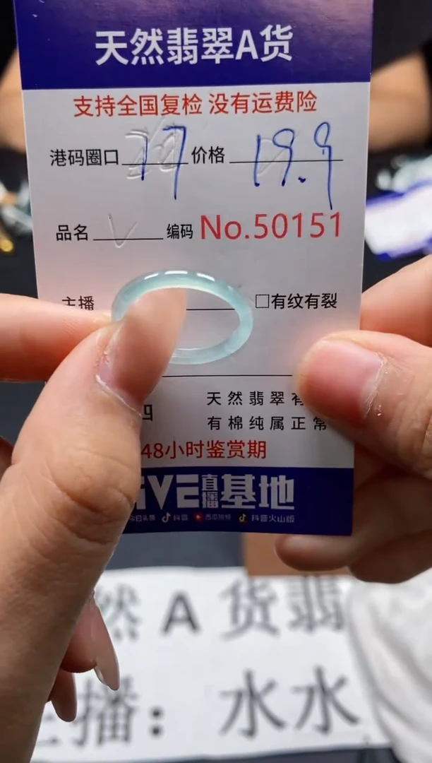 未镶嵌戒指翡翠天然A货翡翠0151