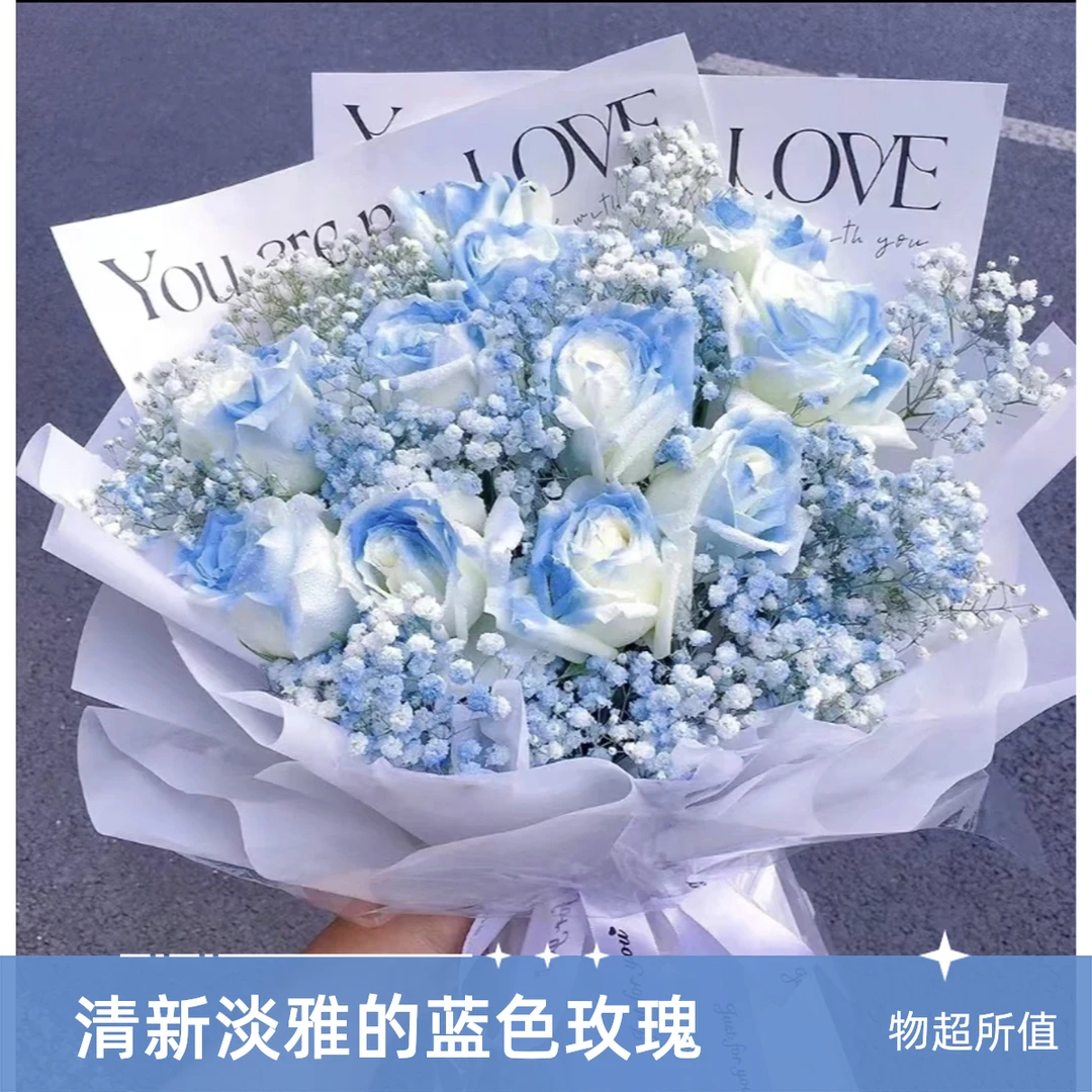 【予你星辰大海】情人节11支碎冰蓝满天星花束送爱人送女朋友