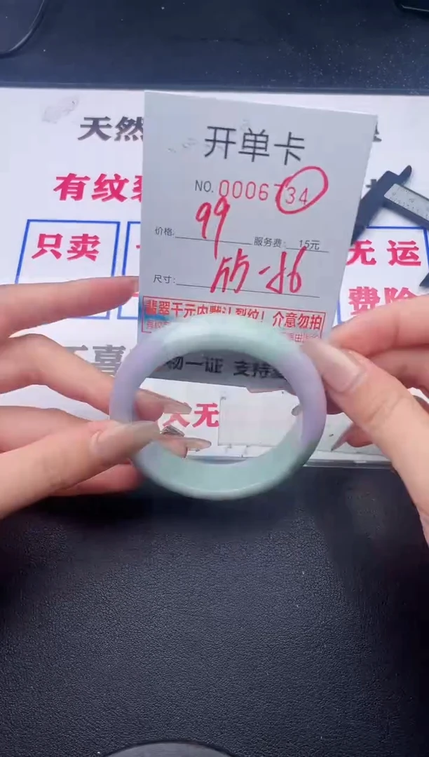 未镶嵌手镯翡翠有纹有裂有瑕疵34