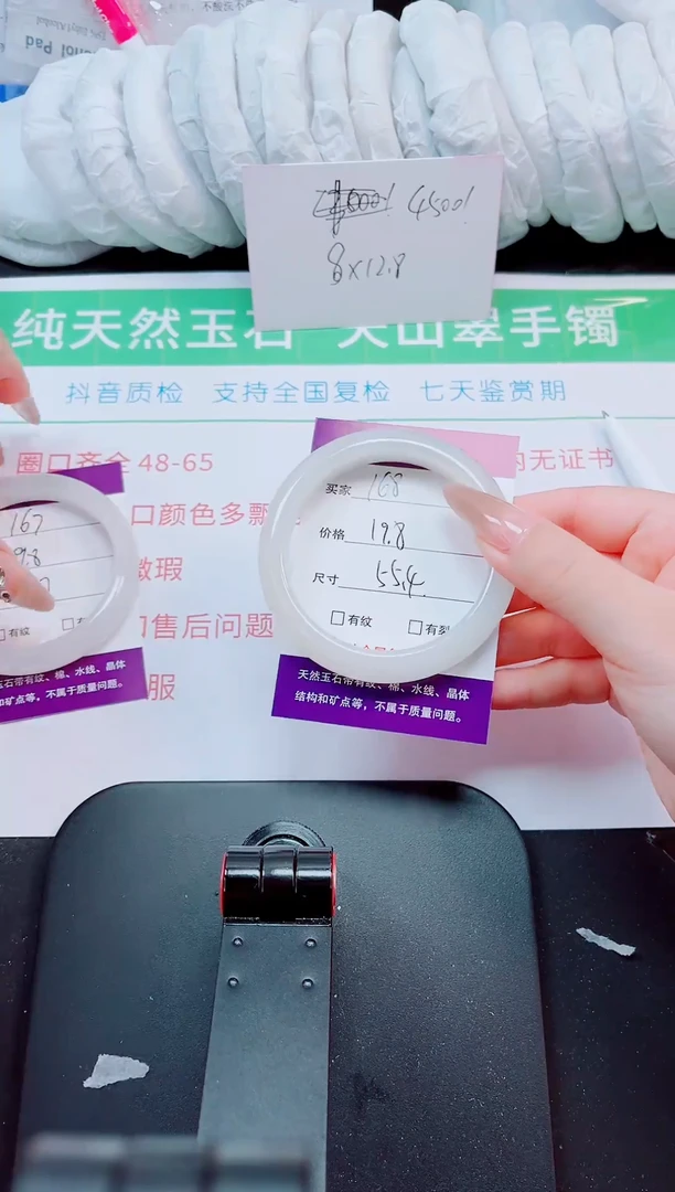 石英质玉手镯未镶嵌168-55/56