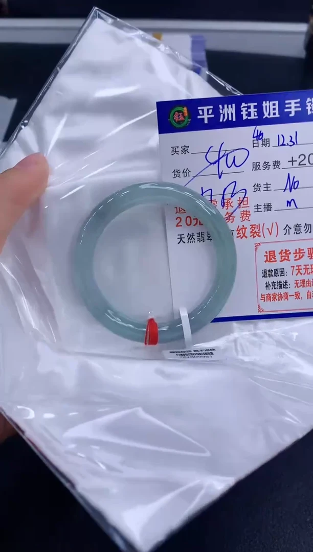 未镶嵌手镯翡翠1111