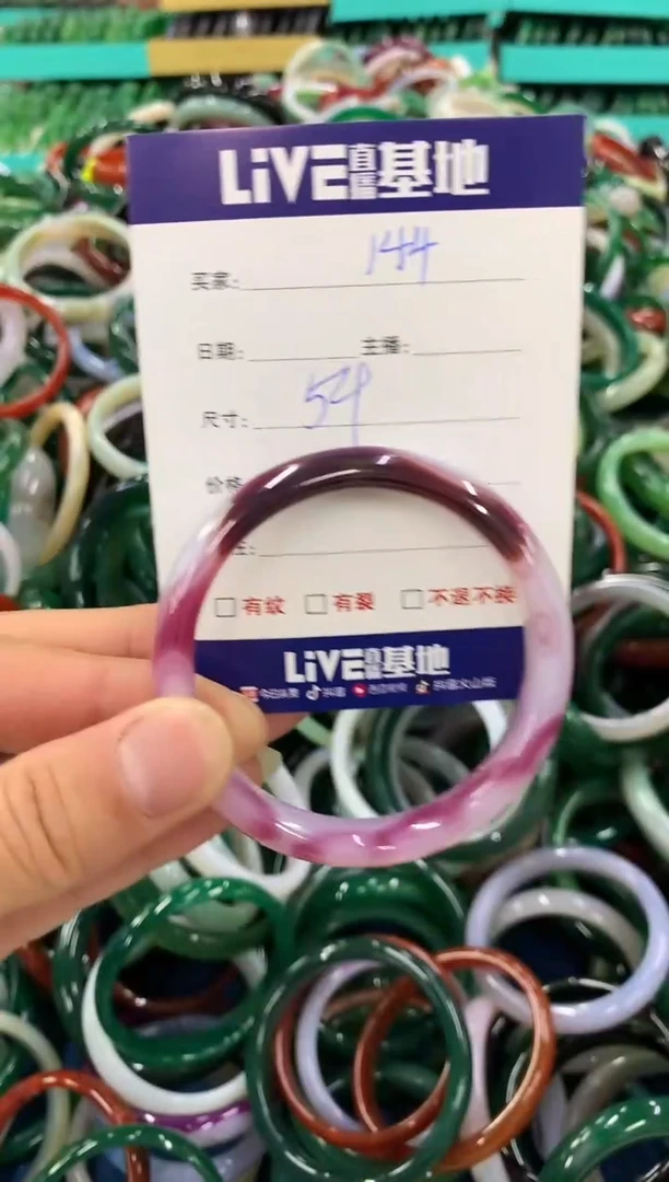 手镯玛瑙/玉髓未镶嵌143
