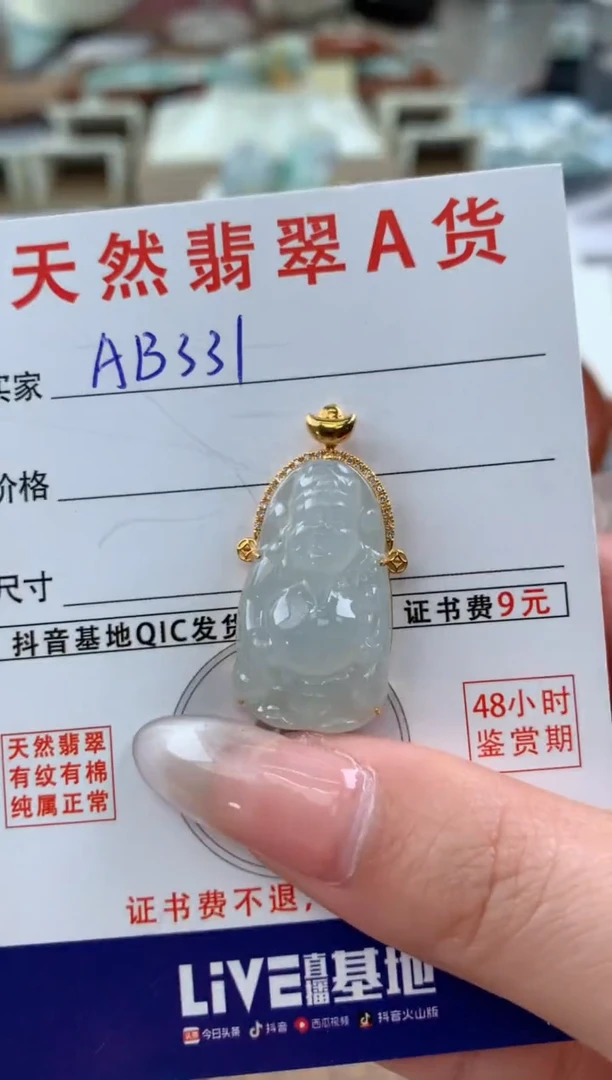 【闪购商品】翡翠颈饰18K金镶嵌天然A货翡翠挂件