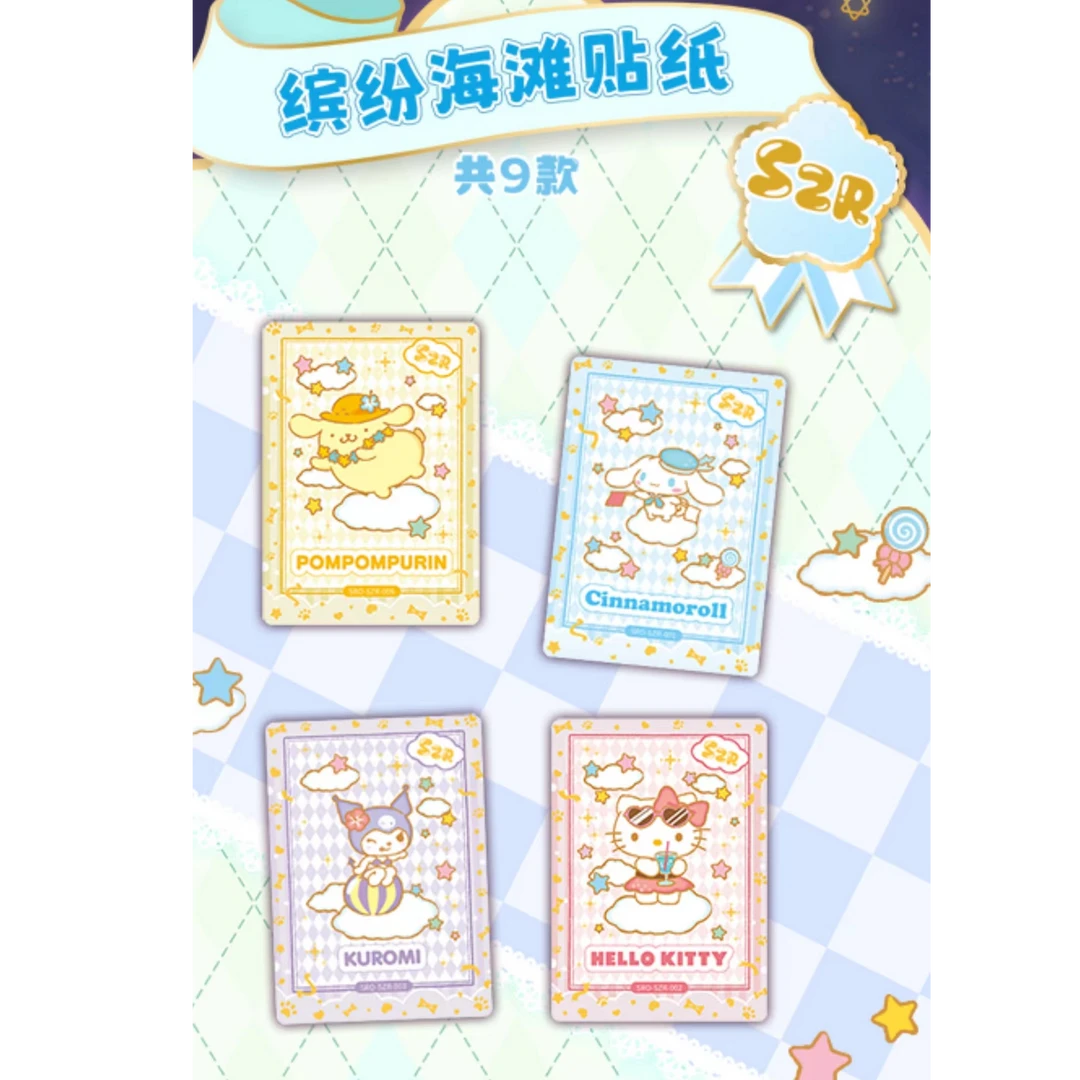 【吃吃】卡宝文创三丽鸥第2弹五元包正版收藏卡牌【默认代拆不退换】