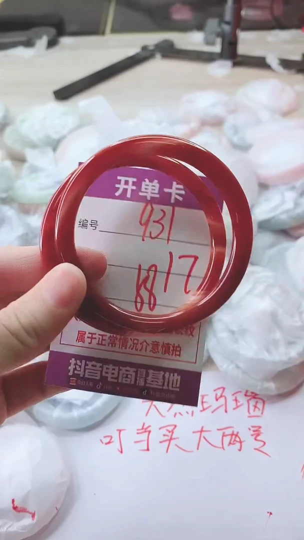 手镯玛瑙/玉髓未镶嵌931
