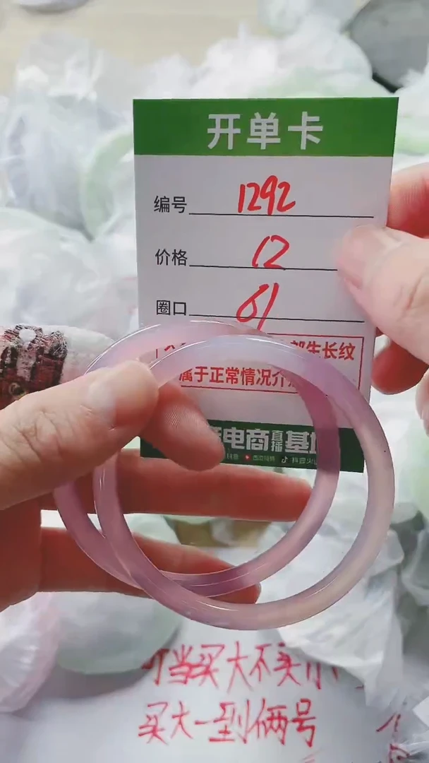 【闪购商品】玛瑙/玉髓手镯未镶嵌1292