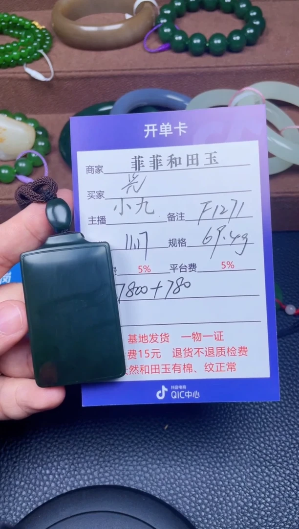 颈饰未镶嵌和田玉光****）1271