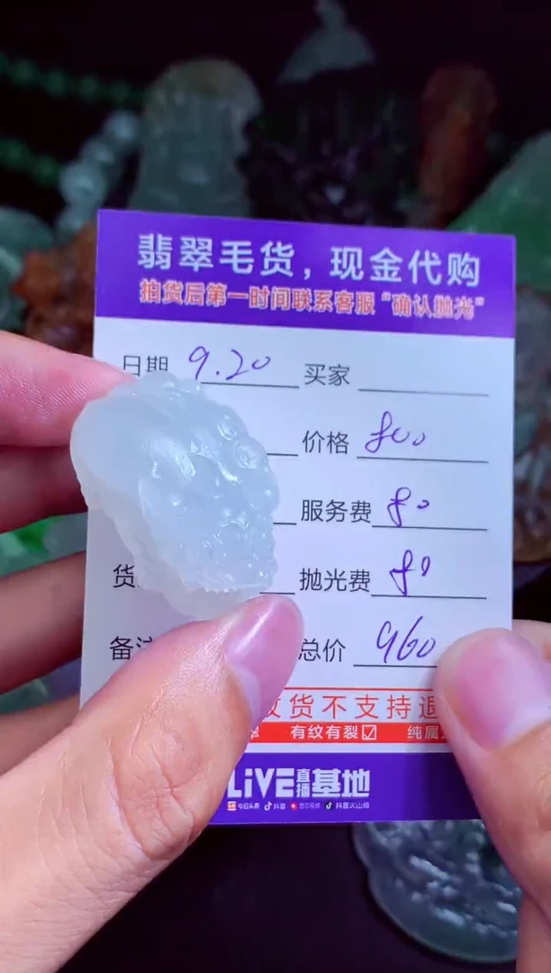 未镶嵌定制翡翠起**克翡翠毛货定制