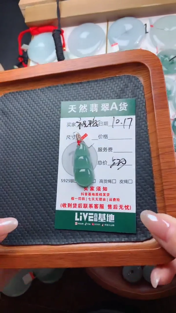 颈饰未镶嵌翡翠祝***乐天然翡翠豆子吊坠