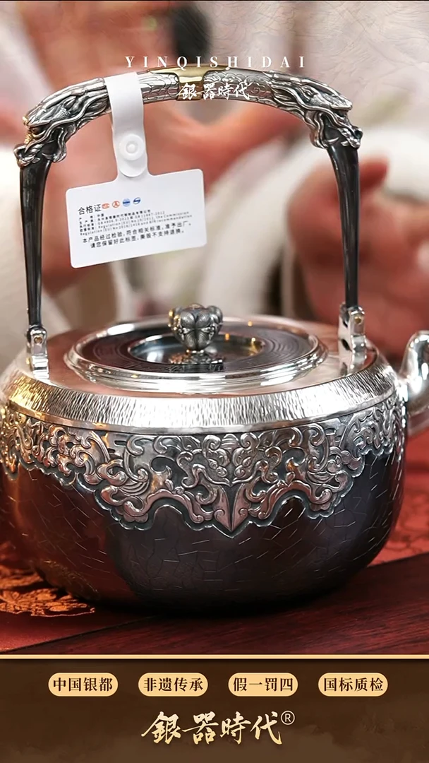【闪购商品】银器时代  饕鬄烧水银壶 850克
